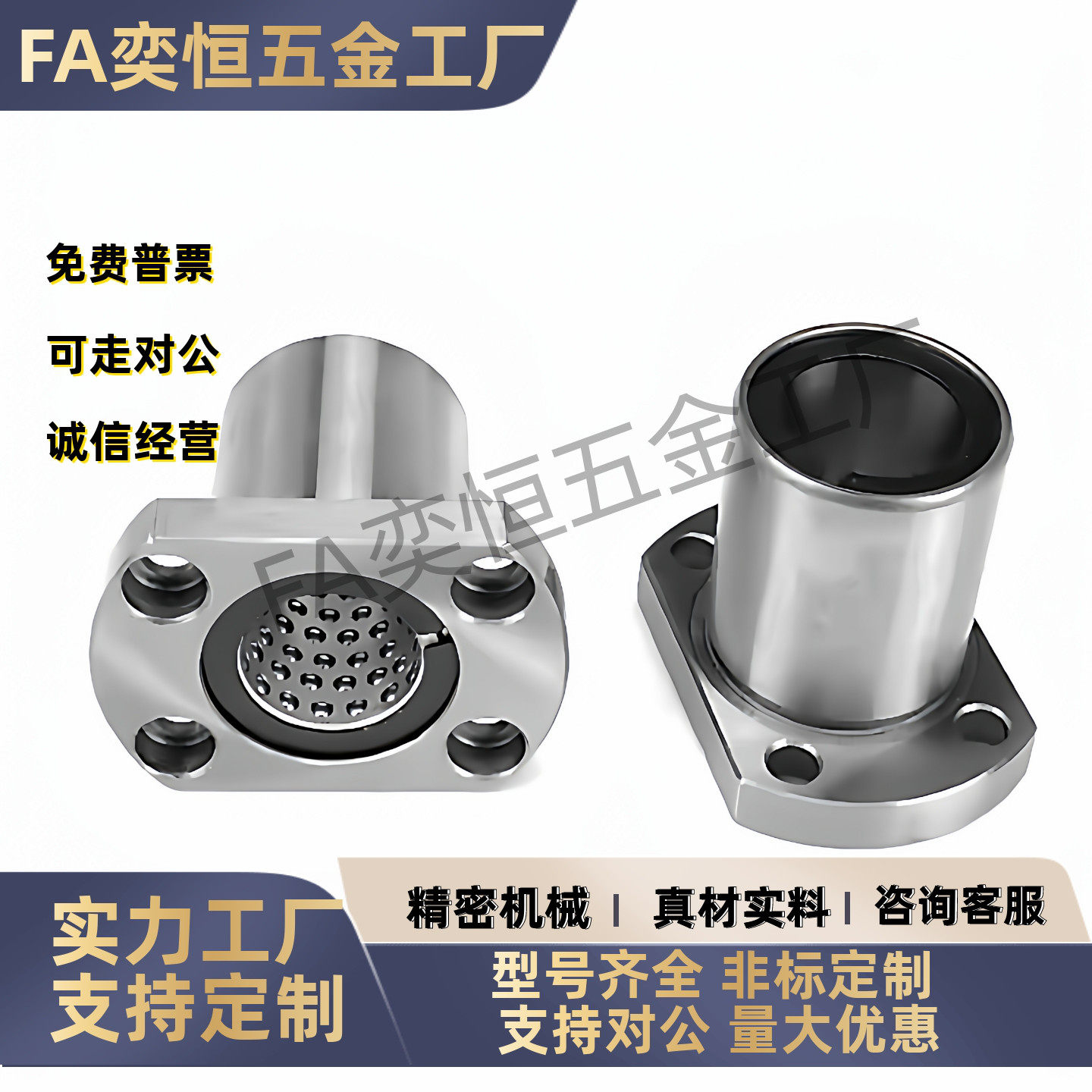 经济型直线轴承E-LBH/LBHM6 8 10 12 13 16 20 25 30 35 40 50UU