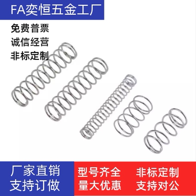 压缩弹簧SUG-D4D5D8D10D12-L5L10L15L20L25L30L35L40L45L50L60L70
