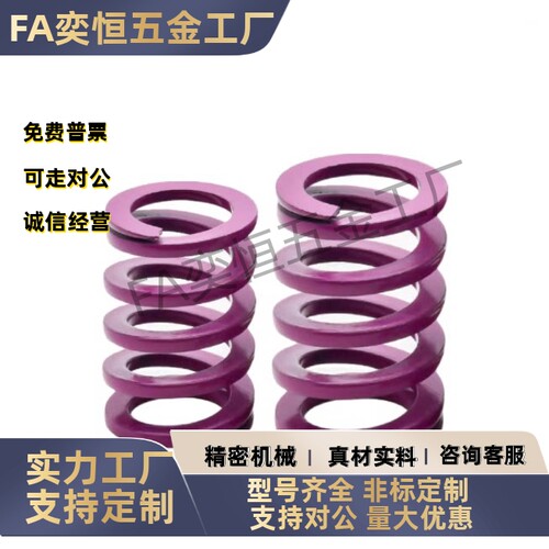 矩形弹簧YSWC-D26D17D30D39D46-L30L35L40L45L50L55L60L65L70L75