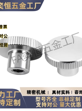 钢制把手加厚压纹型HAX26 27 28- M4M5M6M8M10-H6H7H8H9H10H12H13