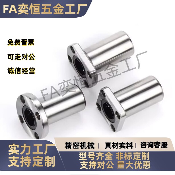 法兰直线轴承LHFRD LHFSD LHFCD 6 8 10 12 16 20 25 30 35