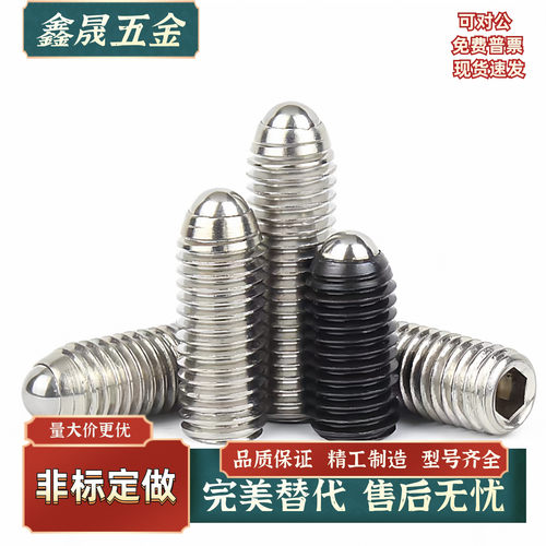 六角孔球头柱塞 带防松胶 LBST LBSTH3A/4A/5A/6A/8A/10A/12A/16A
