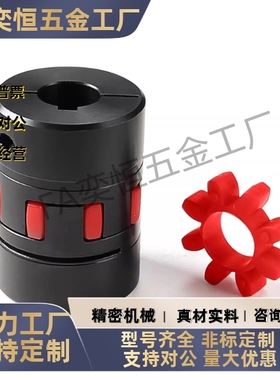 梅花式联轴器碳钢DCK21-D40-d9-e9e9.525e10e11e12e12.7e13e14e15