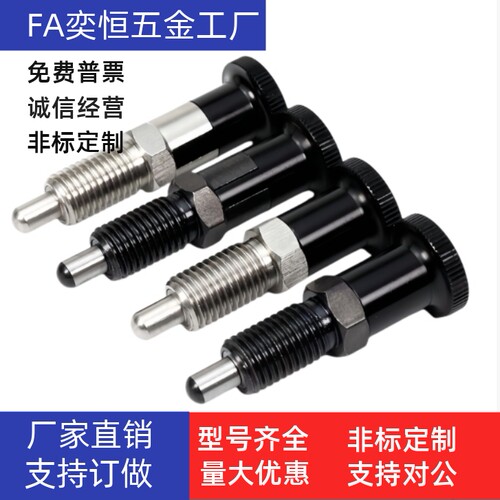 旋钮柱塞粗牙螺纹复位型KPE/KPG-M6 M8 M10 M12-S4 S5 S6 S8 现货
