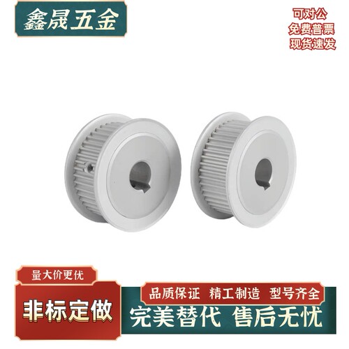 5M同步轮惰轮EBJ21-S5M150-72/80-B-N-d20d22d24d25d28d30d32d35