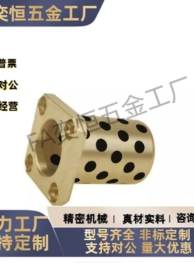 方法兰OLBK-D30D35D40D50-L30L35L40L50L60L70 L80 L100 无油衬套