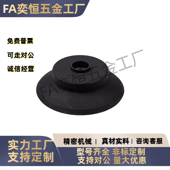 真空吸盘 WEM01-d2/d3.5/d5/d6/d8/d10 WEM02-d10/d15/d20