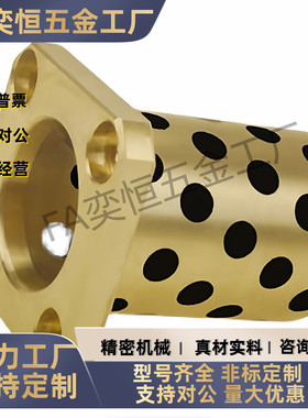 方法兰无油衬套OFR03-d30d35d40d50-L30L35L40L50L60L70L80L100