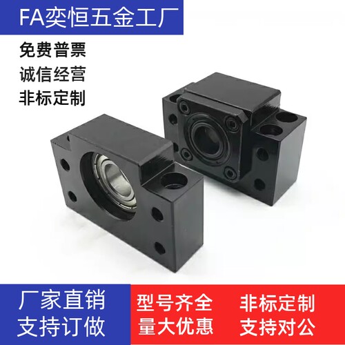 滚珠 丝杠支撑座 标准型TSPB/SPBF-10/12/15/20/25 固定侧/支撑侧