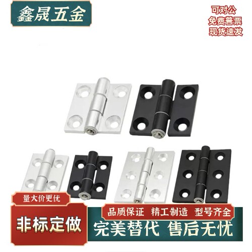铝合金平合页C-HHDL5/6/8-45 C-HHBDL5/6/8-45  C-HHDL5 6 8-45-3