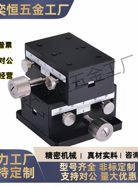 XY轴手动滑台XYWG/XYDTS40 60 90 140 EJP01/E-EIL36 40 50 60 90