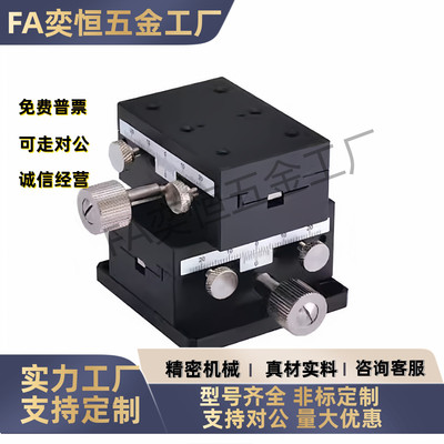 XY轴手动滑台XYWG/XYDTS40 60 90 140 EJP01/E-EIL36 40 50 60 90