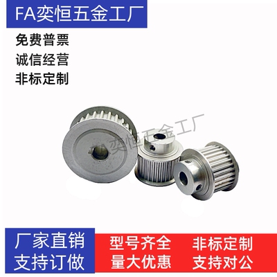 5M同步轮HTHA44/45/48S5M150-B-H19 H20 H22 H24 H25 H35工厂直发