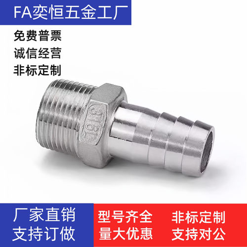 软管接头HOSN/HOSNS153 154 194 196 19619 258 3812 5016 628629