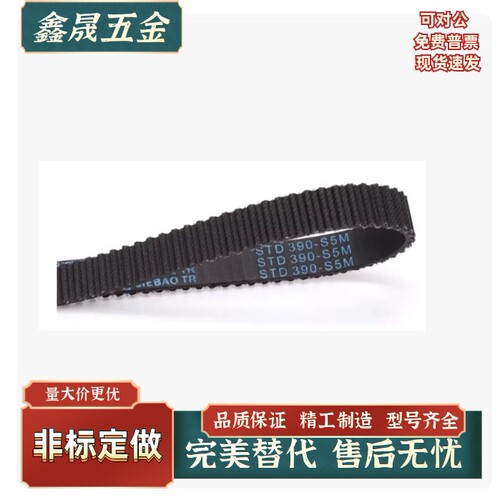同步带  ECE21-S3M-60 100 150-210/213/216/219/222/225/228/231