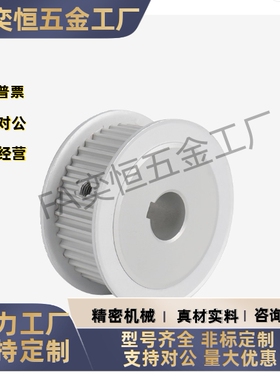 同步轮HTPA26S5M150-A-P6P7P8P10P12P12.7P14P15P16P17P18P19P20