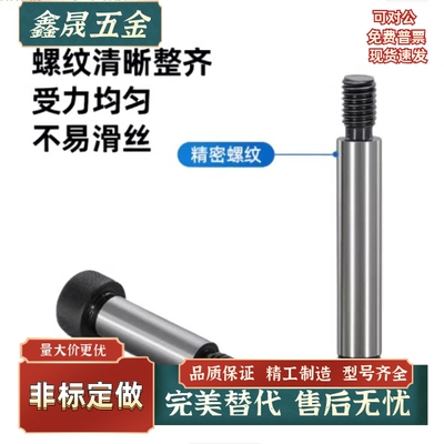 外螺纹卸料螺栓MSB6 6.5 8-60 65 70 75 80 85 90 95 100 110 120