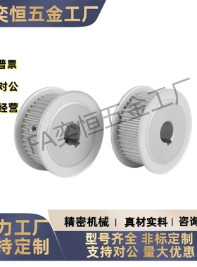 5M同步轮HTHA50/60/70S5M150-B-H12 H12.7 H14 H15 H16 H17H18H19