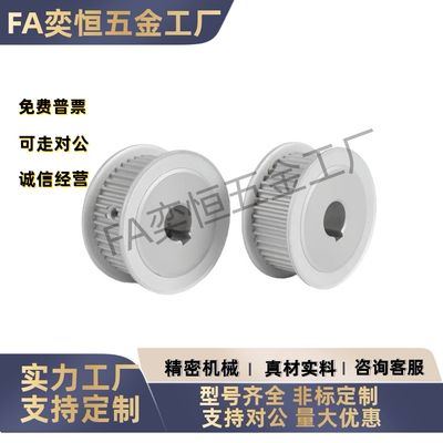 5M同步轮HTHA50/60/70S5M150-B-H12 H12.7 H14 H15 H16 H17H18H19