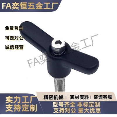 手柄 HAJ27-M4M5M6M8-L12L16L20L25L32-Y CLDMCH蝶形固定可调手柄