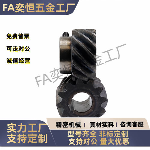 45度斜齿轮右旋交错齿轮螺旋齿轮1模2模3模超大扭矩