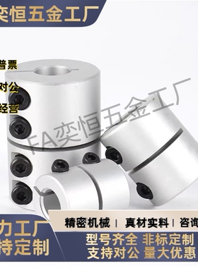 夹紧联轴器  DCQ01-D20D25D30D32D40D50- d5d6d10-e12e14e15 现货