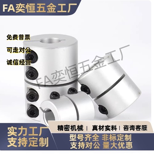夹紧联轴器  DCQ01-D20D25D30D32D40D50- d5d6d10-e12e14e15 现货