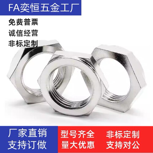调整螺栓 螺母 锁紧螺母 PAW61-M8 M10 M12 M16 M20 M24 M30 现货