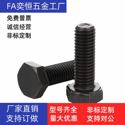 限位螺栓 粗牙STRB8 10 12-25 30 35 40 45 50 55 60 65 70 75 80