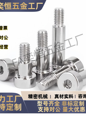 内六角支点螺丝FCBDR12-6 7 8 9 10 12 13 15 20-A18-E5-F12 现货