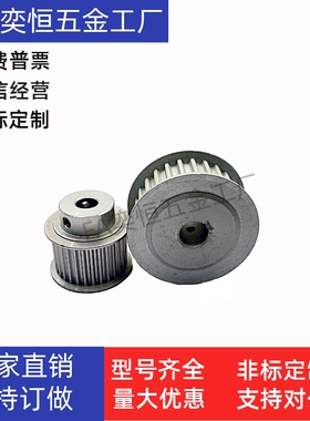 同步轮HTPA30 32S5M150-A-P8P10P11P12P12.7P13P14P15P16工厂直发