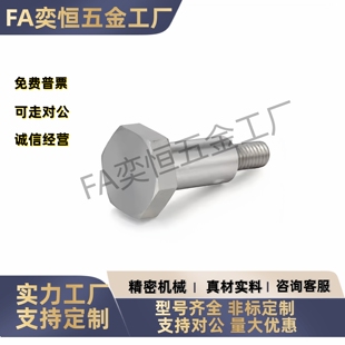 扁位支点螺丝MJK24-D4D5D6D8-L1L2L3L4L5L6L7L8 L10 L12 L20 现货