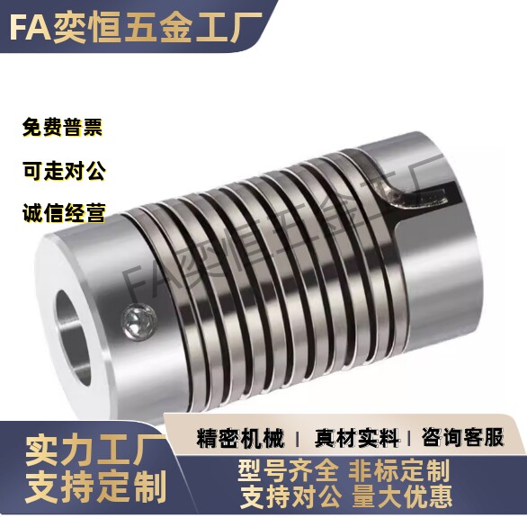 螺旋弹簧型联轴器DFB01-D16-d5d6d6.35d7d8d9-e5e6e6.35e7e8e9