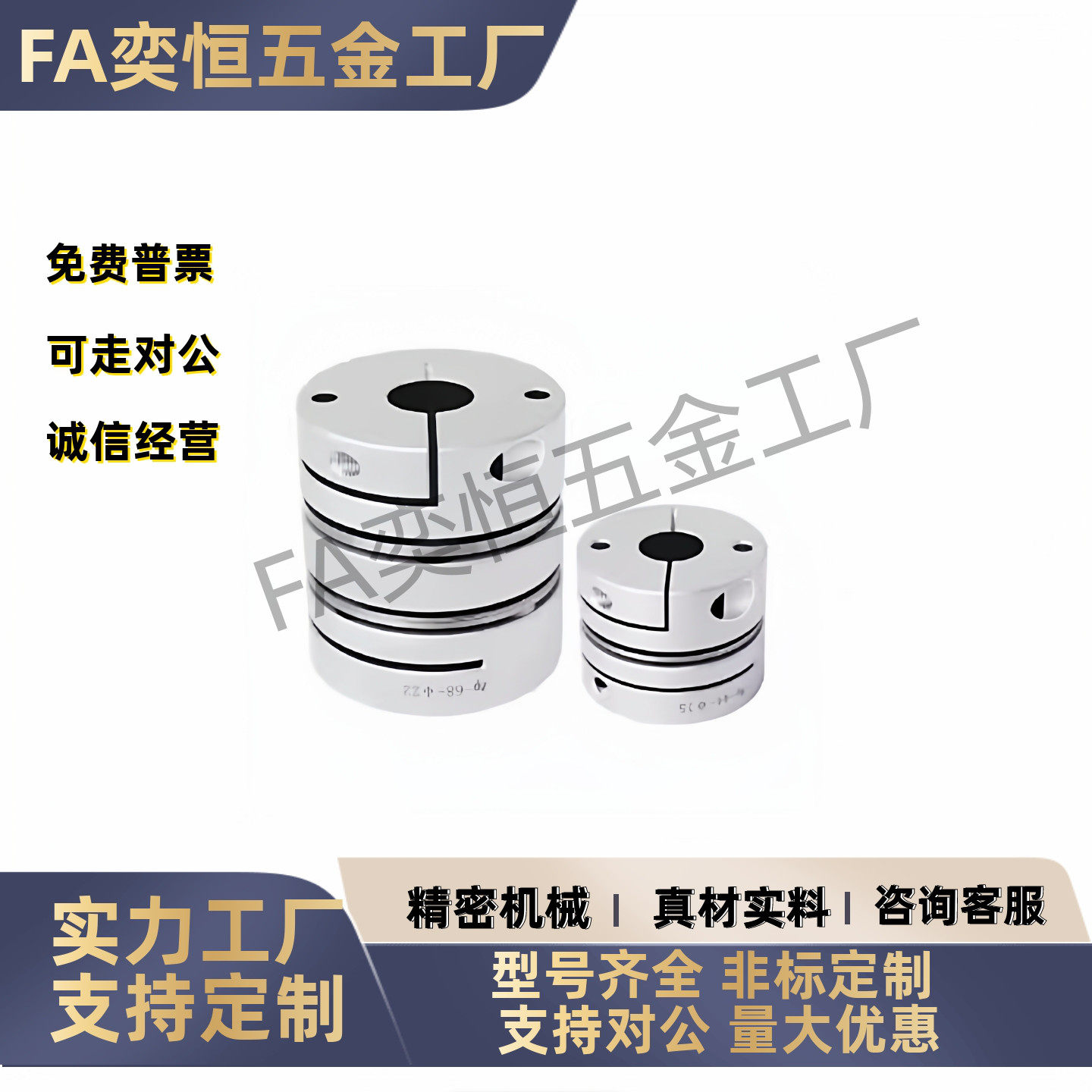 联轴器E-LMCPS29-LMCPW16-26/33/32/34/39/44/10/8-12-14-15-18现