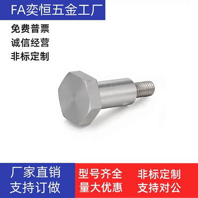扁位支点螺丝MJK24-D4D5D6D8-L1L2L3L4L5L6L7L8 L10 L12 L20 现货