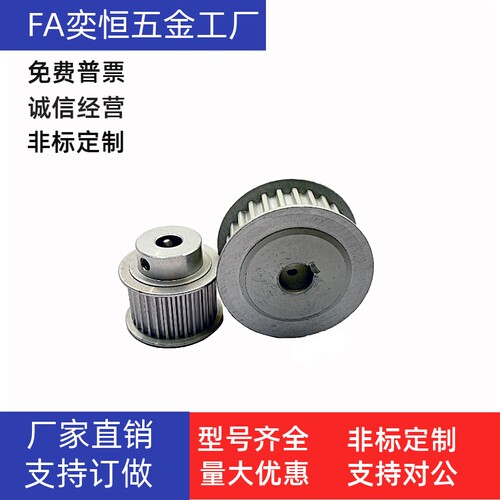 5M同步轮EBJ21-S5M150-30 32-A-P N-d17d18d19d20d22d24d25d28