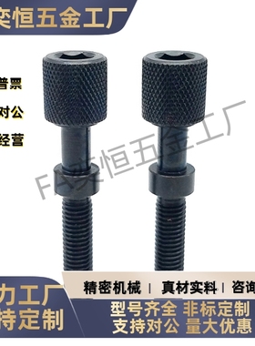 滚花调整螺栓TBD78/AJKTNF/PAZ41-D16-L65L70L75L80L85L90L95L100