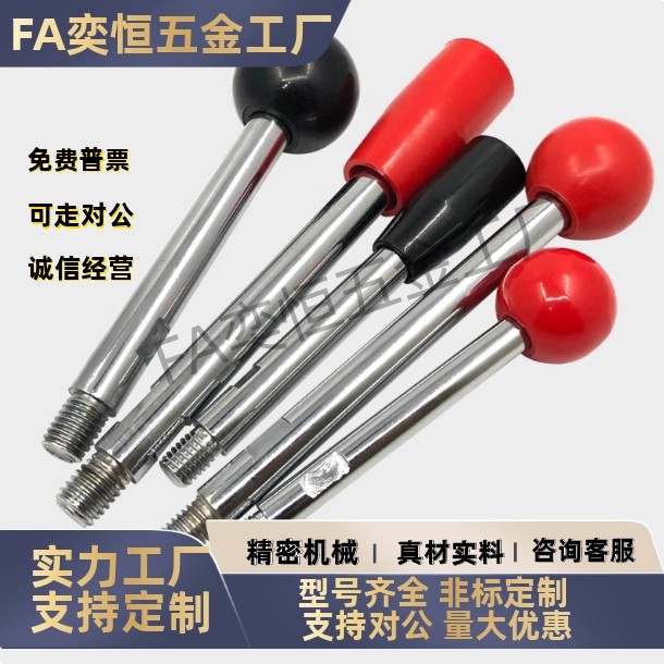 固定型球头手柄HAC06/07-M6/8/10/12-L63/80/100/125/160/200-E/F
