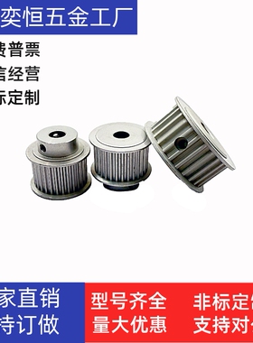 同步轮EBJ01-S5M100-38/40/42/44-B-H-d17d18d19d20d22d24d25现货