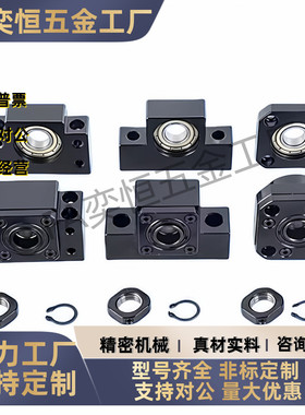 支撑座LEB01/02/03固定座LEB11/12/13-d8 10 12 15 20 25 30丝杆
