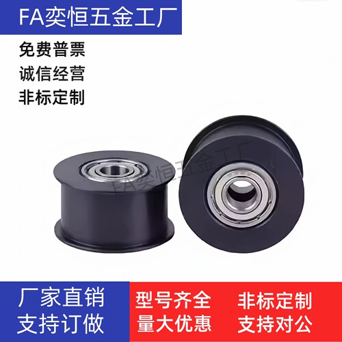 ENG01皮带指向轮45钢发黑HBG35 40 50- 16 21 27 32 平皮带用惰轮