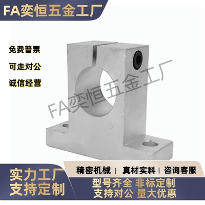 T形导向轴支座GCJ08-D8D10D12D16D18D20-H10H15H20H25H30H50H60