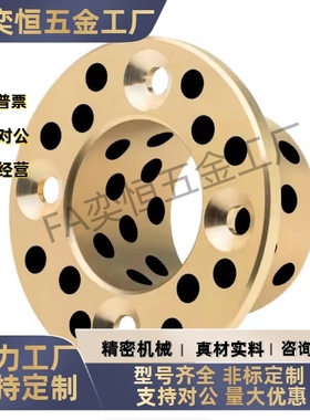 法兰一体无油衬套OFP03-d16d18d20d25-L15L20L25L30 L35 L40 现货