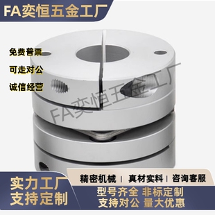 e14 D44 d14 D70 D55 DCC01 十字环联轴器