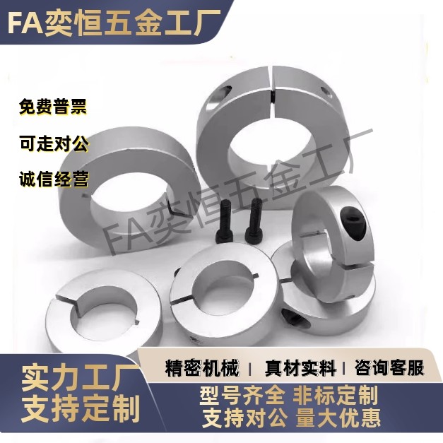 FAE01/02-D3/4/5/6/8/10/12/13/15/16/18/20/25/30/35-B8固定环