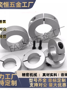 FAE01/02-D3/4/5/6/8/10/12/13/15/16/18/20/25/30/35-B8固定环