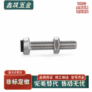 聚氨酯止动螺栓SUST3 4 5 6-15 20 25 30 35 40 45 50 60肩型现货