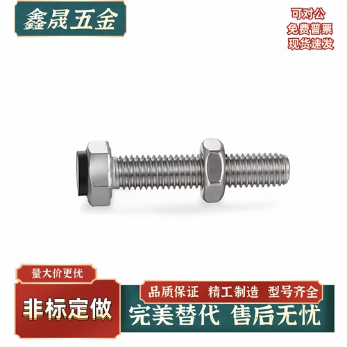 聚氨酯止动螺栓SUST3 4 5 6-15 20 25 30 35 40 45 50 60肩型现货