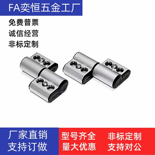 单向可调阻尼型HFK02/29/28-55/HFK34/33-77.5  平型扭矩蝶形铰链