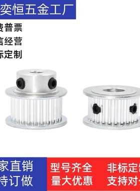 同步轮惰轮EBJ41-S5M250-50/60-B-P/N-d20d22d24d25d28d30d32d35
